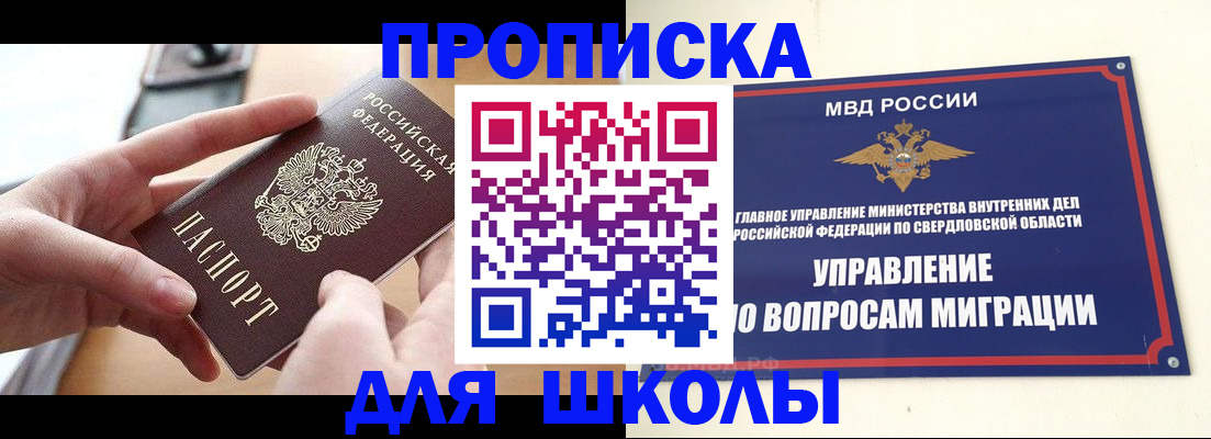 временная регистрация недорого в Беслане