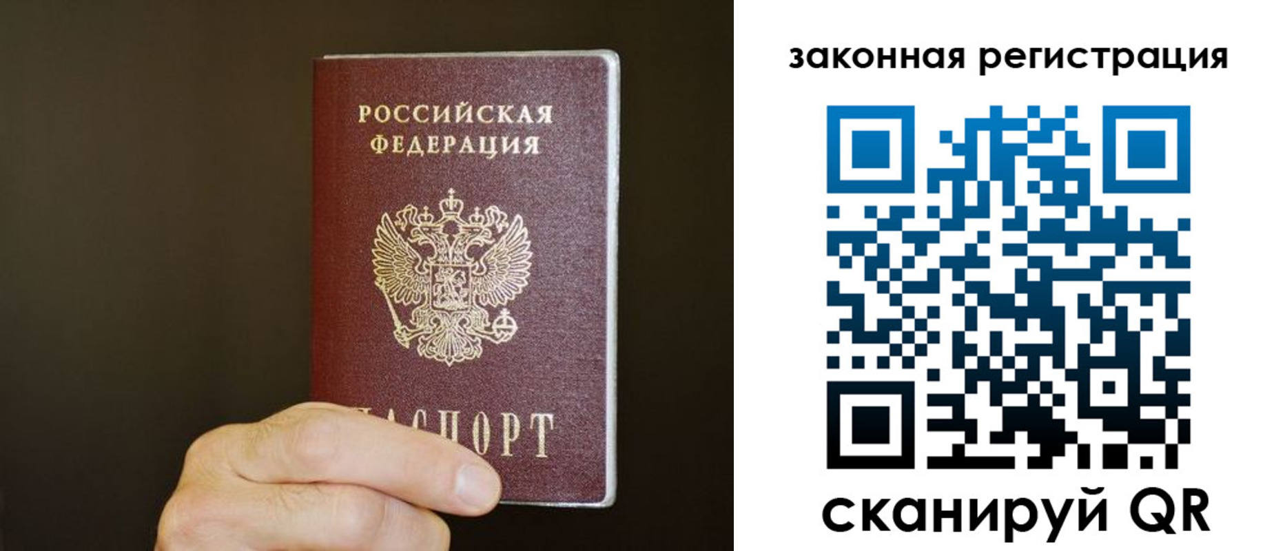 миграционный учет в Беслане