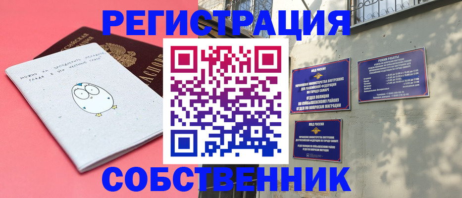 миграционный учет в Беслане